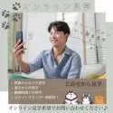 タイニープードル【静岡県・女の子・2025年3月13日・レッド】の写真14「🛫オンライン見学や近隣引き渡しサービスも可能🚄遠方で直接犬舎へ来れない方にもオススメ✨」