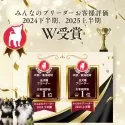 ヨークシャーテリア【静岡県・男の子・2025年6月23日・スティールブルー&タン】の写真15「🔥2期連続W受賞🔥2024下半期＆2025上半期で中部全犬種No.1ブリーダー🐶」