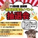 チワマル(マルチーズ×チワワ)【静岡県・男の子・2025年9月9日・ブラック&タン】の写真2「【11/8限定】静岡県民だけの特別抽選イベント開催！」