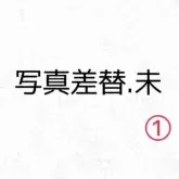 チワワ(ロング)