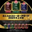 チワワ(ロング)【茨城県・男の子・2025年3月11日・ブラック&ホワイト】の写真10「みんなのブリーダーアワード2024年上半期にて全国3位を頂きました！口コミありがとうございます！」