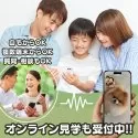 ポメラニアン【千葉県・女の子・2025年7月18日・オレンジ】の写真5「「現地まで直接来る時間がない…」そんな方もOK！スマホで見学可能📲✨」