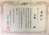 ミニチュアダックスフンド(ロング)【兵庫県・男の子・2025年2月5日・イエロー】の写真6「三度目のブリーダー表彰受賞しました！」