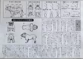ブルドッグ【北海道・男の子・2025年5月22日・レッド&ホワイト】の写真4「ブルドックの見方」