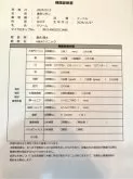 タイニープードル【東京都・女の子・2024年11月27日・クリーム】の写真7「健康診断書です。」