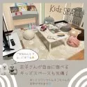 ポメラニアン【神奈川県・女の子・2025年3月6日・オレンジ】の写真13「👶キッズスペース完備🍼お子様連れでも安心💛ゆっくりワンちゃんの見学ができます🎶」