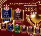 トイプードル(トイ)【神奈川県・女の子・2024年10月28日・レッド】の写真14「👑ブリーダーランキング日本1位獲得👑心温まるうれしいお言葉がいっぱい😭」
