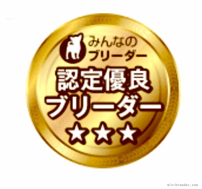 加藤田薫ブリーダーのブログ：優良ブリーダーに登録されました