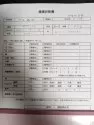 チワワ(ロング)【愛知県・男の子・2025年4月13日・チョコレート&タン】の写真13「健康診断書」