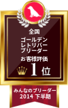 みんなのゴールデンレトリバーブリーダー
