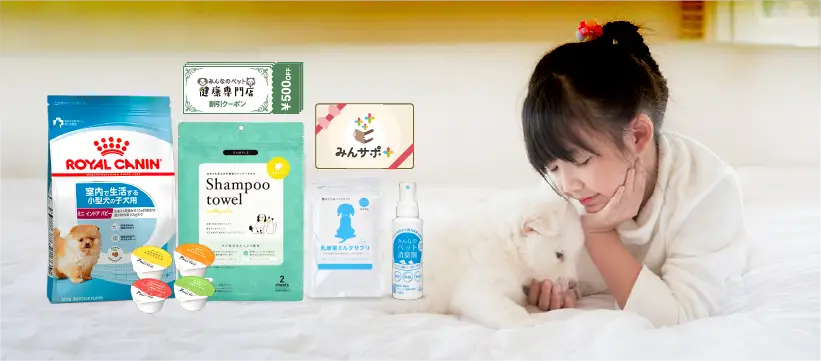 成約特典