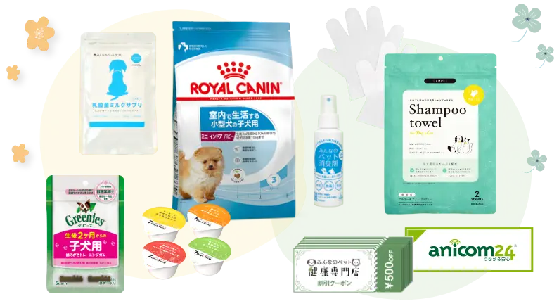 ご成約特典｜みんなのブリーダー 